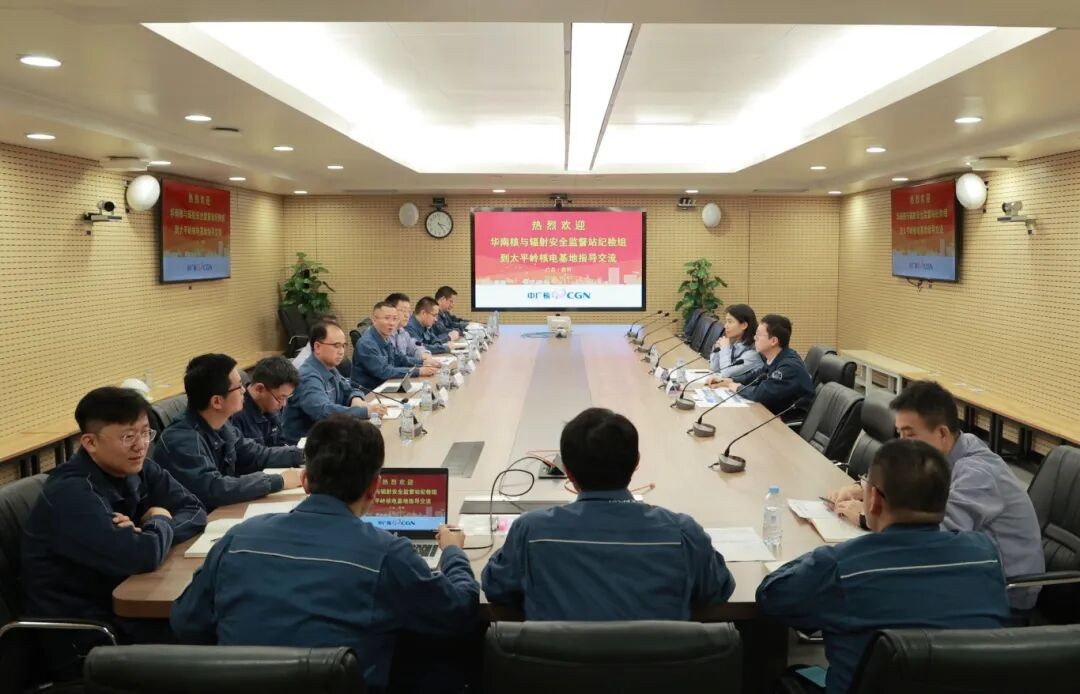 生态环境部华南监督站与惠州核电开展“组组”协同监督 共筑核安全防线