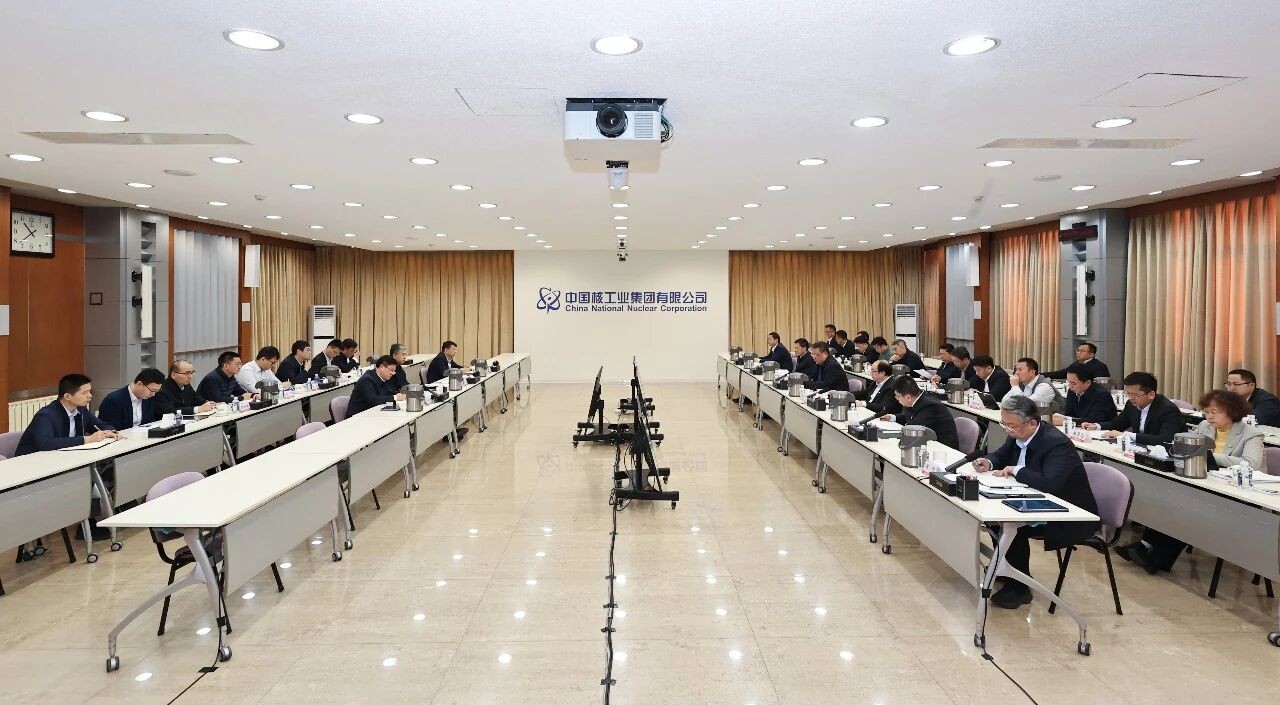 中核集团党组与驻中核集团纪检监察组首次专题会商会召开