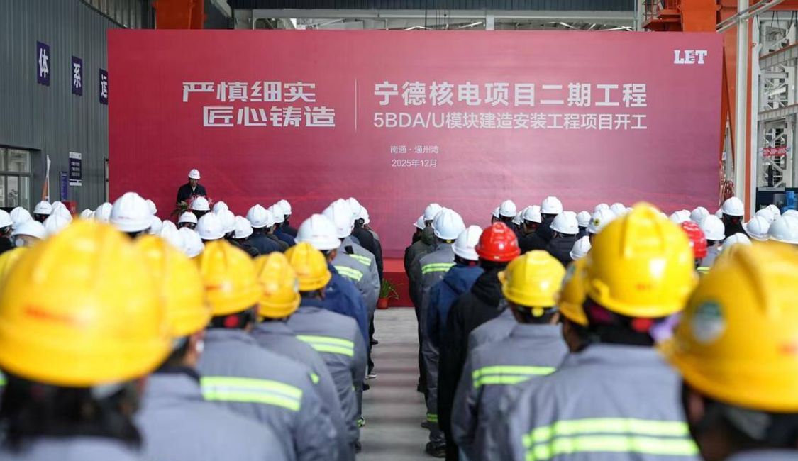 宁德核电二期项目千吨级“应急柴油机厂房大模块”喜迎开工