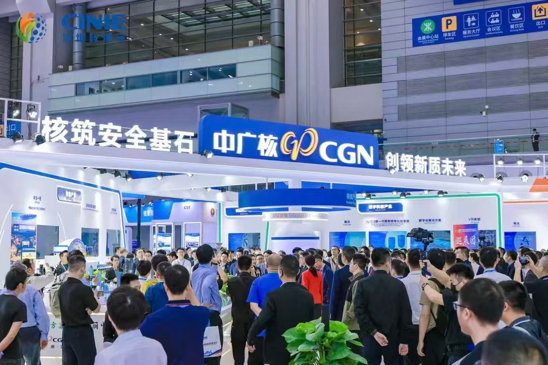 中广核运营公司携四项“硬核装备”闪耀2025深圳核博会