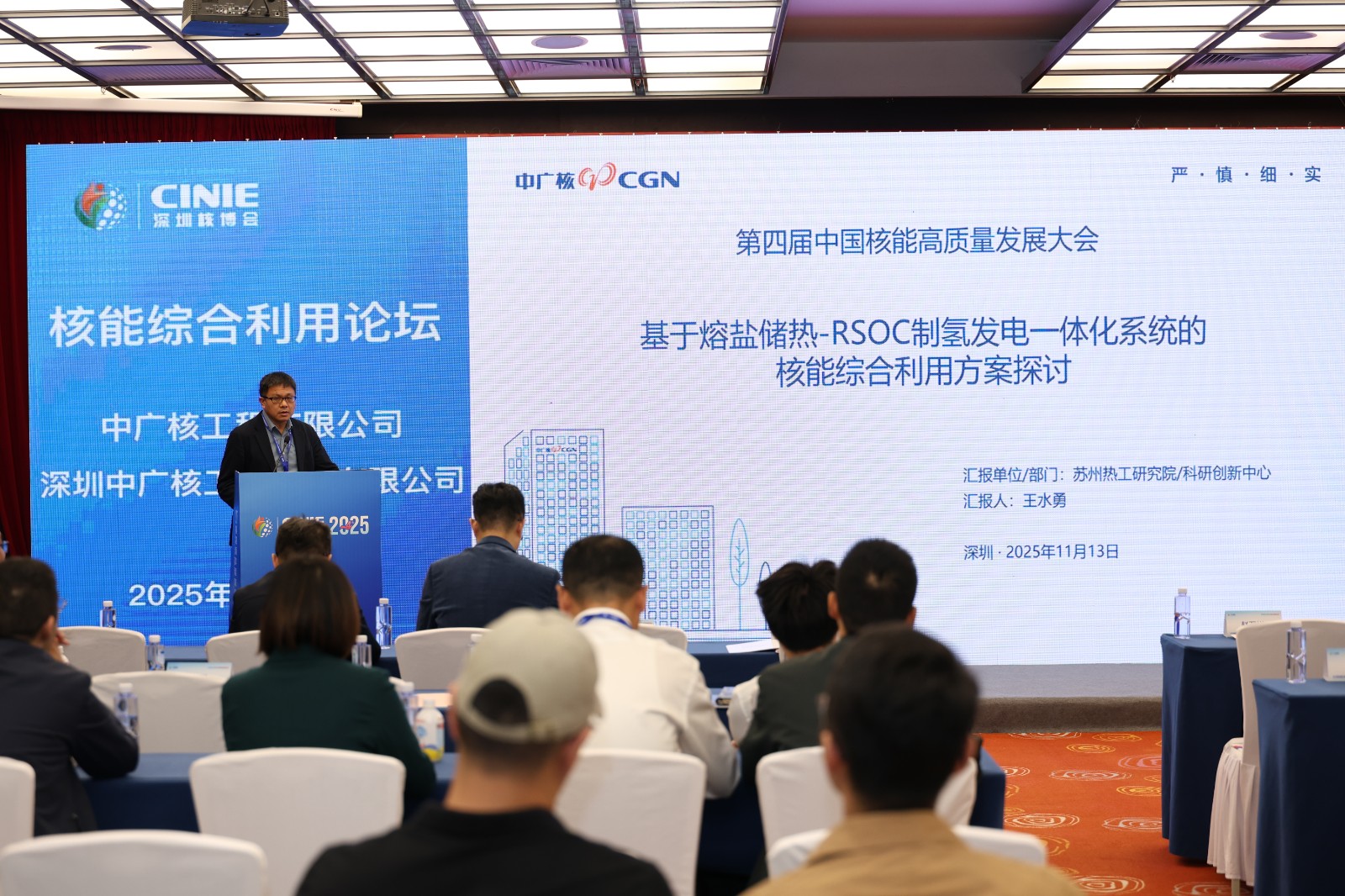 基于熔盐储热-RSOC制氢发电一体化系统的核能综合利用方案探讨——苏州热工研究院王水勇