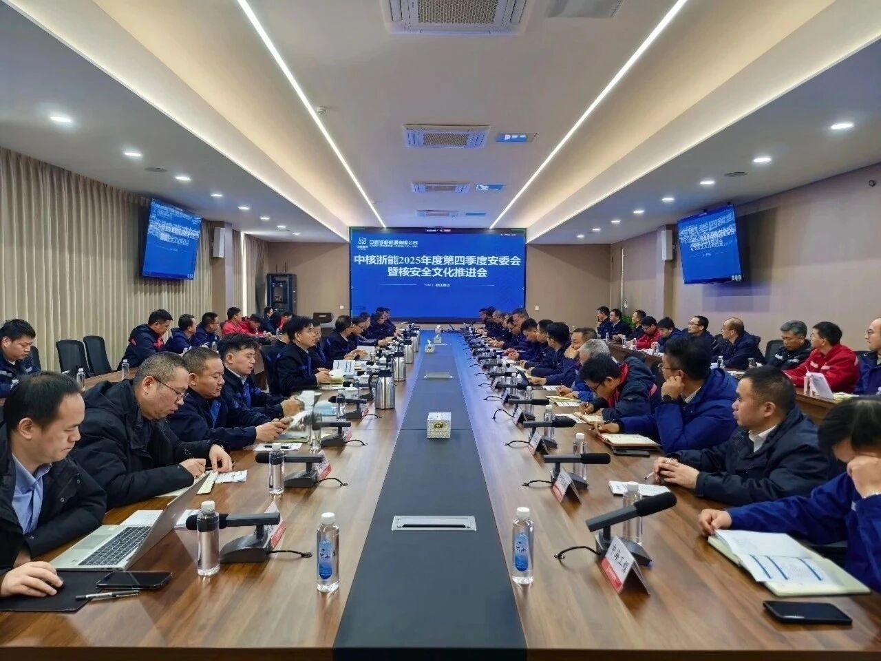 中核浙能召开2025年第四季度安委会暨核安全文化推进会