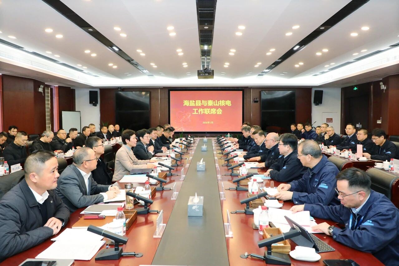 秦山核电与海盐县召开工作联席会