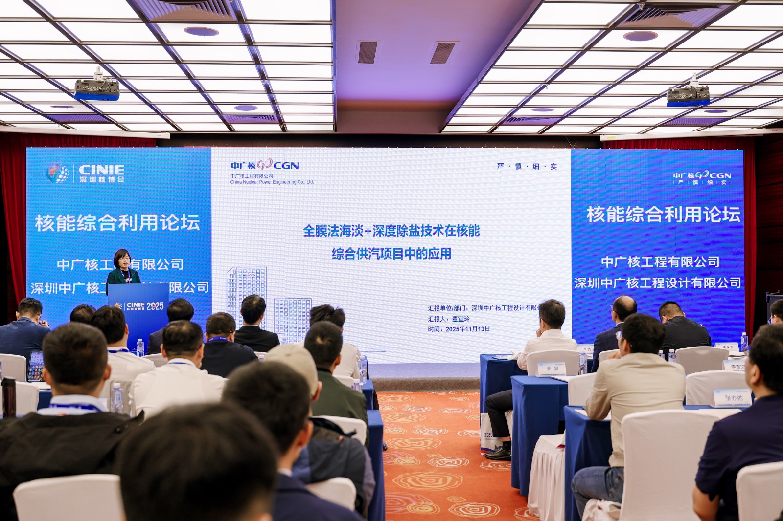 全膜法海淡+除盐水生产技术在核能供汽项目中的应用——中广核工程没计有限公司高级设计主管董宜玲
