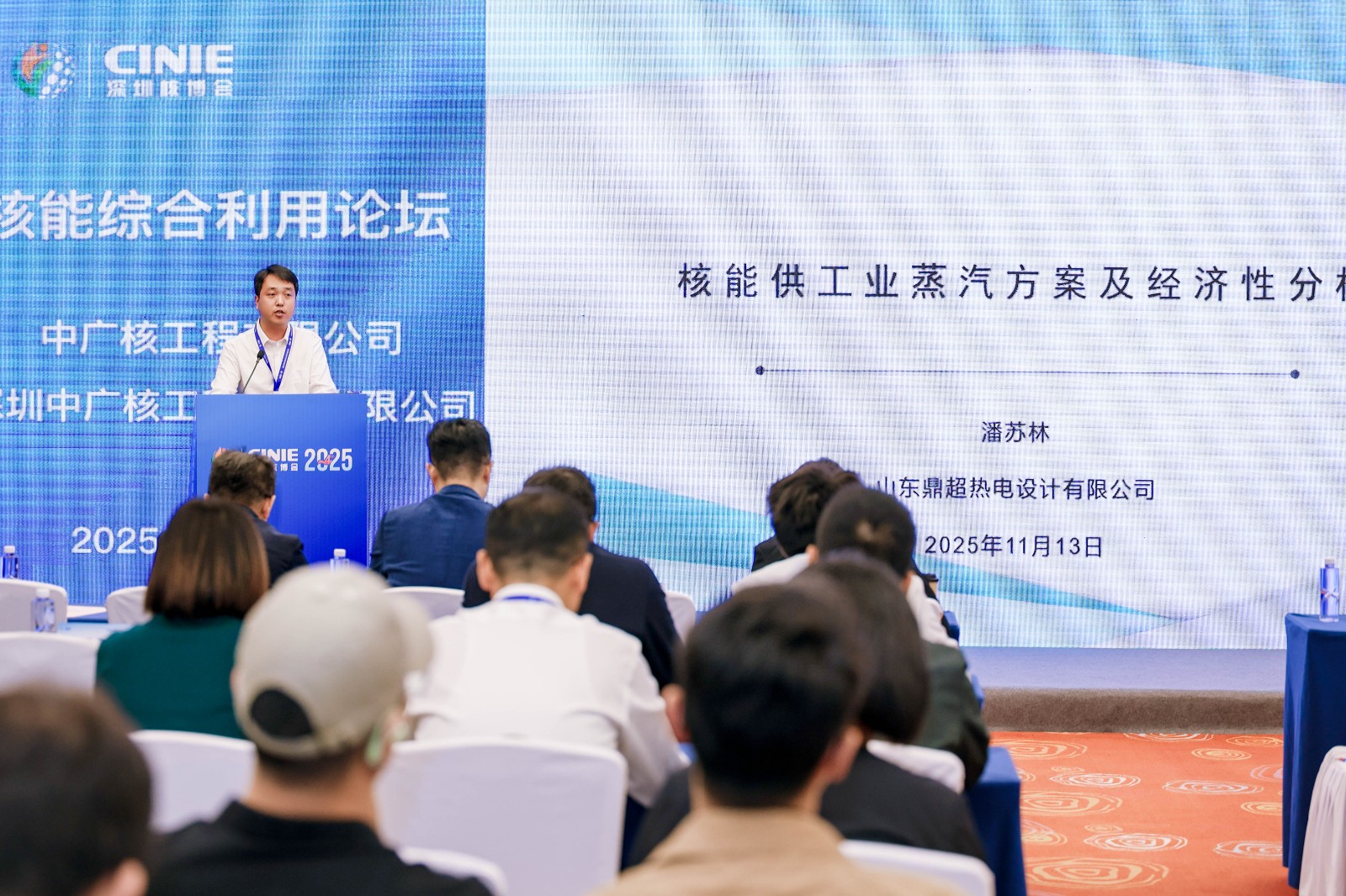 核能供工业蒸汽方案及经济性分析——山东鼎超热电设计有限公司副院长潘苏林