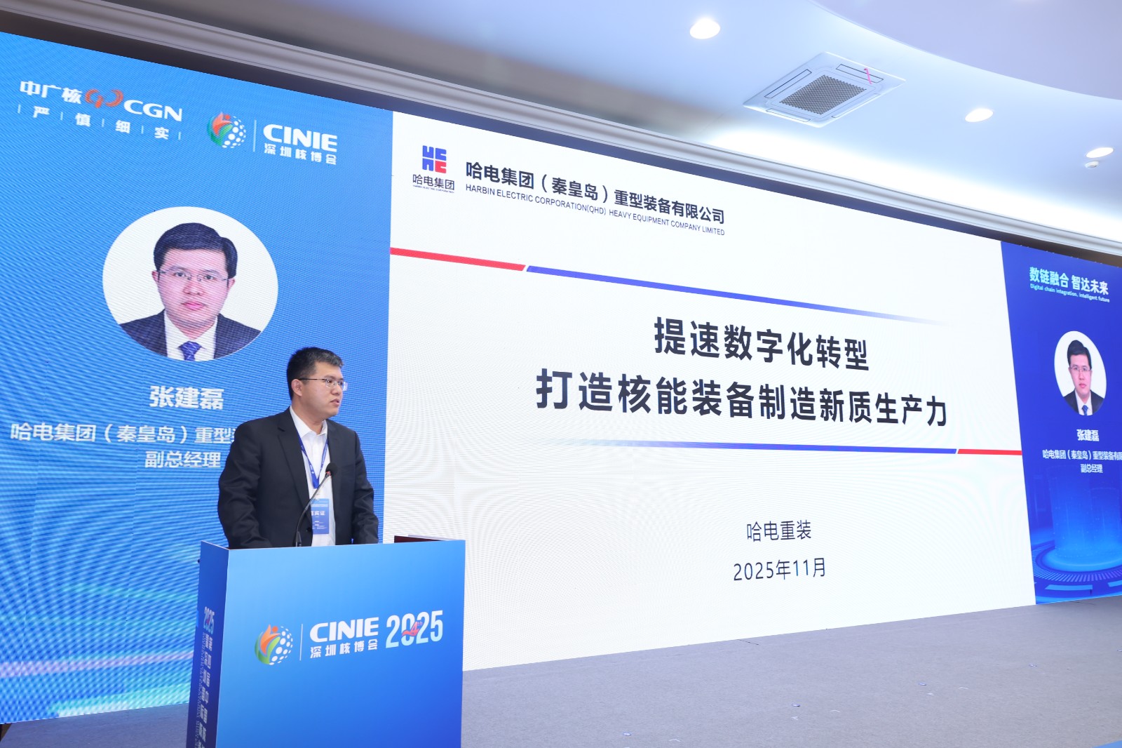 提速智能化数字化转型,打造核能装备制造新质生产力——哈电集团(秦皇岛)重型装备有限公司副总经理张建磊