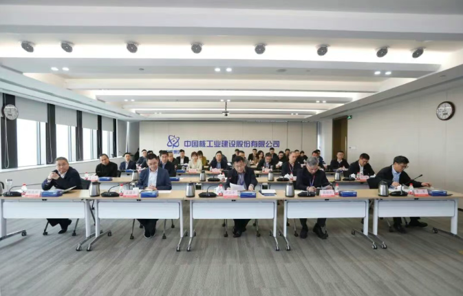 中国核建召开2026年第一次安全生产和质量委员会(扩大)会议