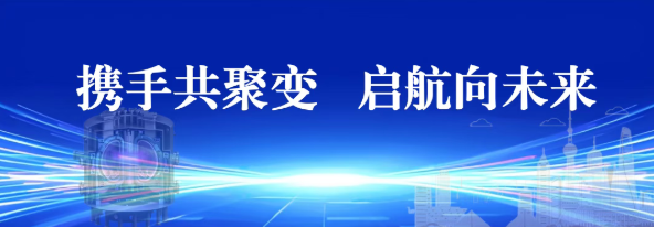 西物院副院长冯勇进:以强磁场与AI为翼 助力中国聚变能源加速产业化