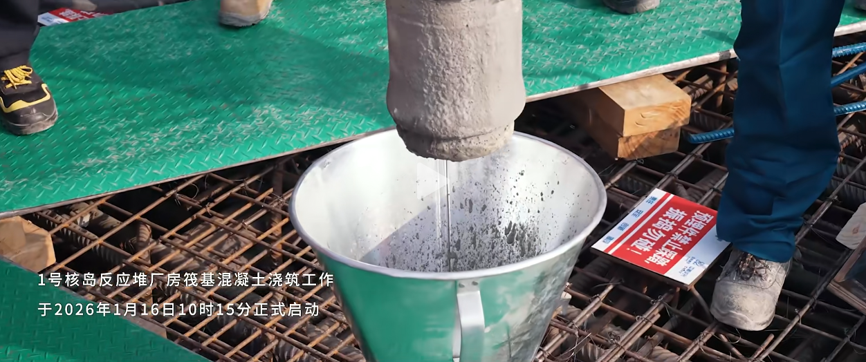 徐圩核能项目1号核岛反应堆厂房筏基混凝土浇筑圆满完成