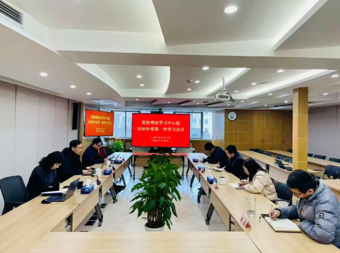 市核电办党组理论学习中心组(扩大)专题学习二十届中央纪委五次全会精神