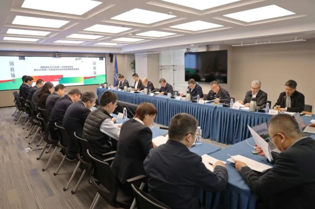 国核铀业召开2026年第一次安全质量与应急管理委员会会议