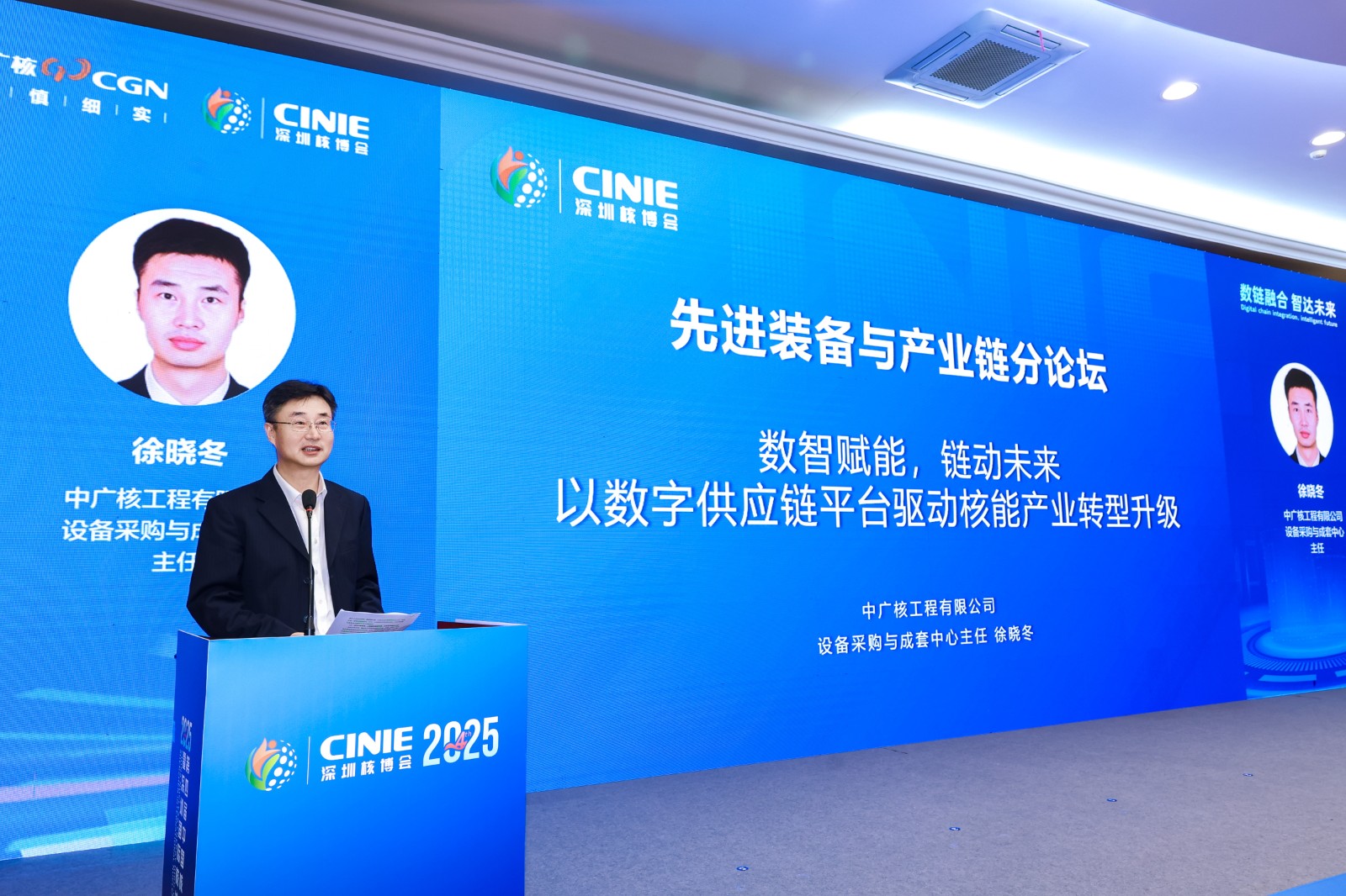 数智赋能,链动未来 以数字供应链平台驱动核能产业转型升级——中广核工程有限公司设备采购与成套中心主任徐晓冬