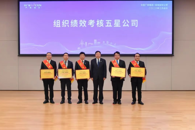 宁德核电蝉联“五星公司”,党建6年连评“优秀”