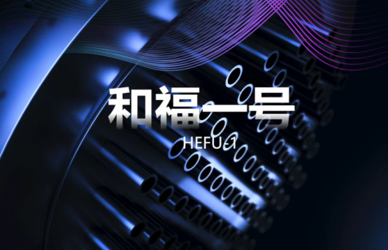 秦山核电获中国核电2025年度表彰