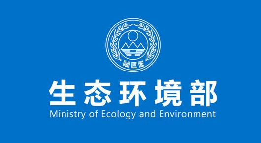生态环境部党组召开会议