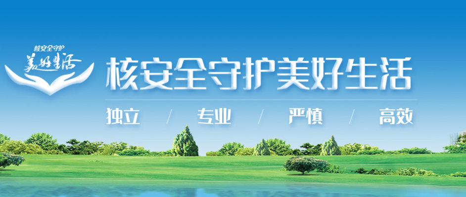 我国如何对新设计核电厂进行核安全监管