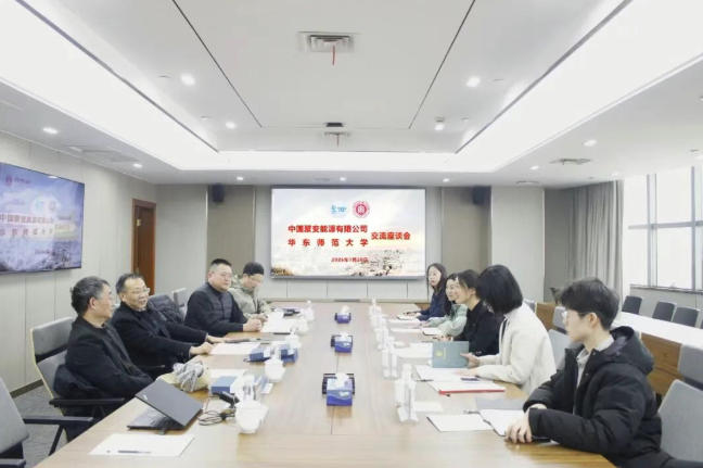 中国聚变公司与华东师范大学开展廉洁建设交流合作