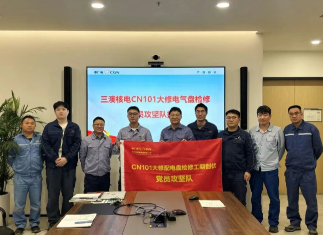 三澳核电着力破解1号机组配电盘大修难题