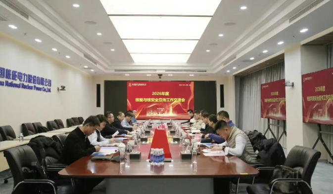 生态环境部(国家核安全局)与中国核电开展核能与核安全工作交流