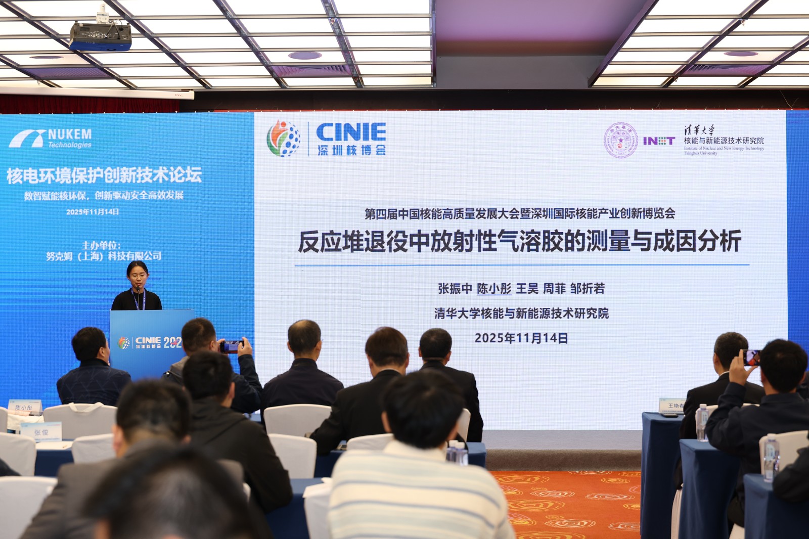 反应堆退役过程中放射性气溶胶测量与成因分析——清华大学核能与新能源技术研究院副研究员,退役办主任陈小彤