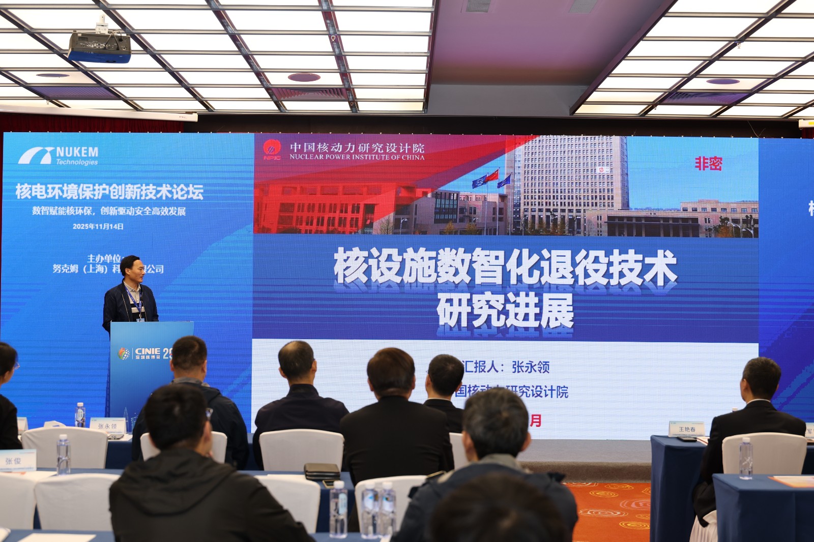 核设施数智化退役技术研究进展——中国核动力研究设计院科技带头人,研究员张永领