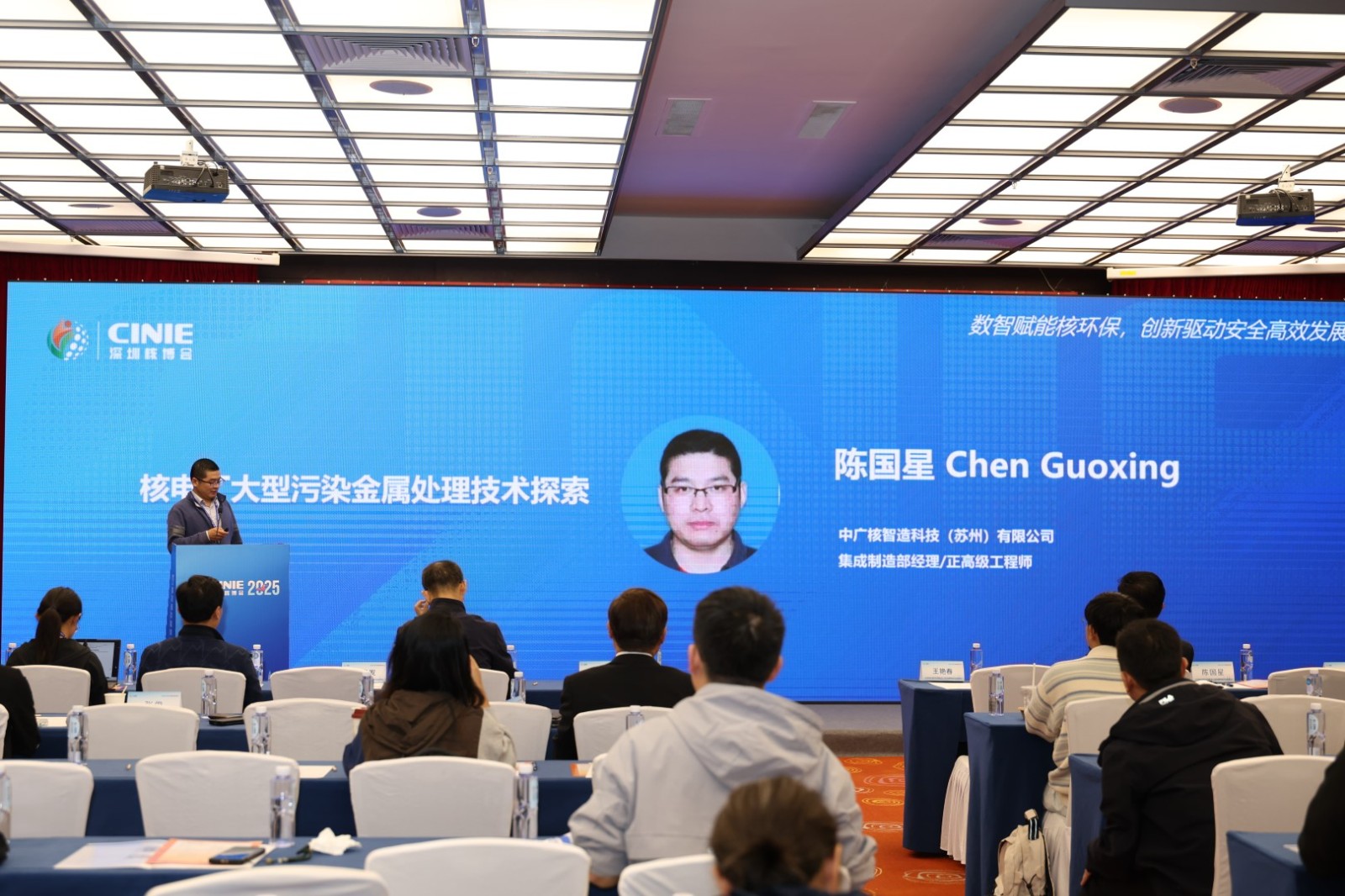 核电厂大型污染金属处理技术探索——中广核智造科技(苏州)有限公司集成制部经理、正高级工程师陈国星