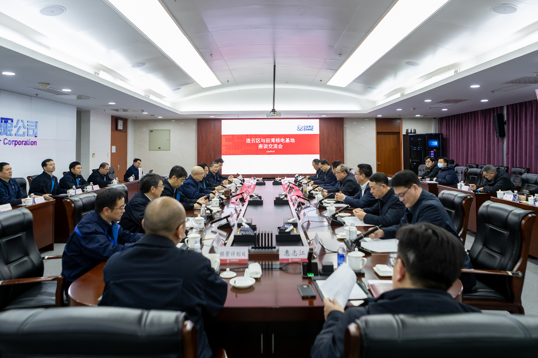 连云区四套班子领导赴田湾核电基地调研交流