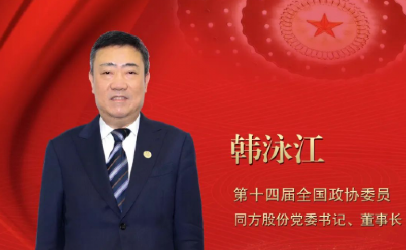 两会聚焦 | 韩泳江委员:迈向核技术应用强国必须用好AI这把“金钥匙”