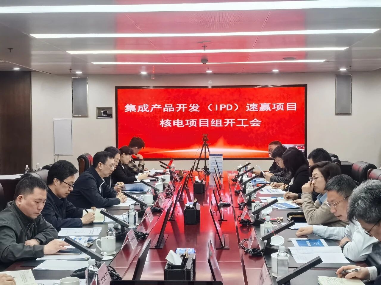 中核工程组织召开IPD集成产品开发速赢项目核电项目组开工会
