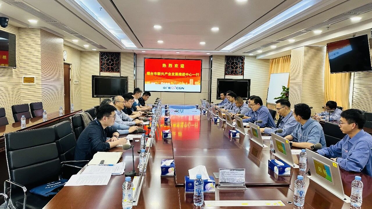 烟台众创核电研发中心赴阳江核电有限公司调研考察