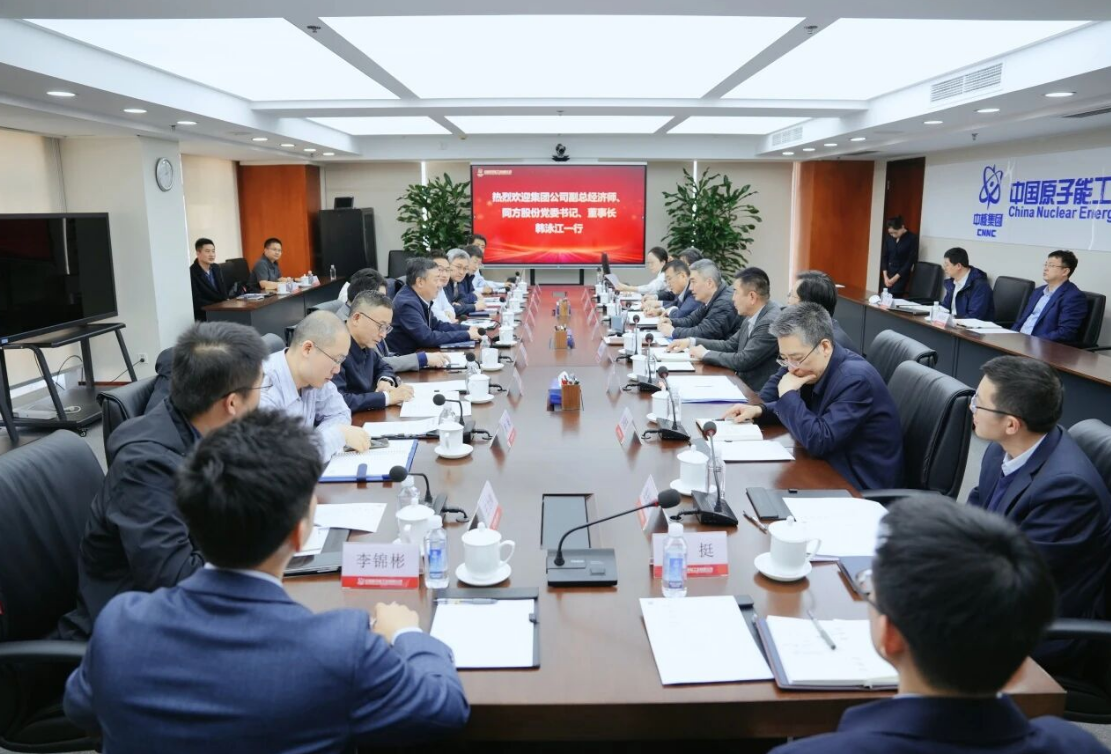 同方股份到访中国原子能共话高质量发展
