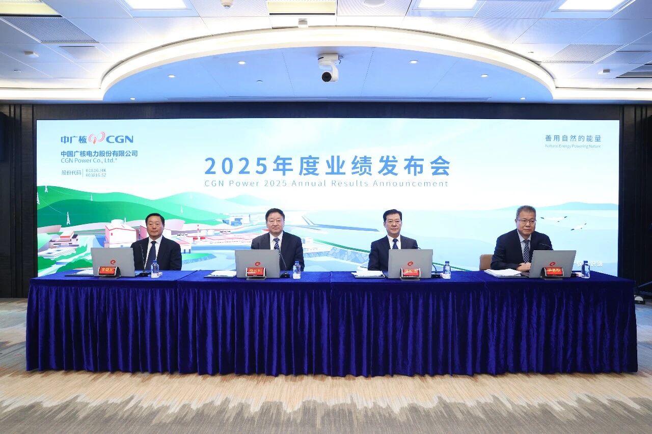 年度上网电量超2326亿千瓦时！中广核电力公布2025年度业绩