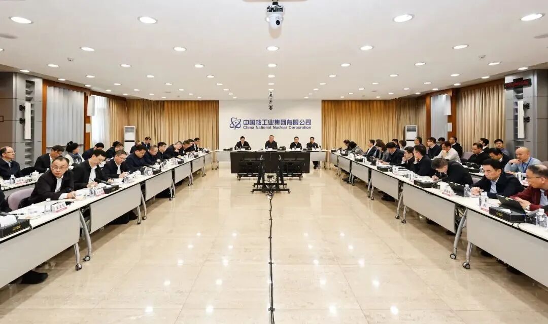 中核集团召开卓越绩效贯标推广工作部署会
