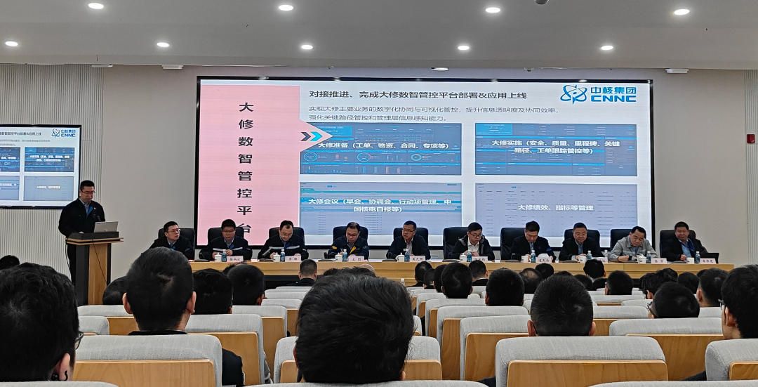 大修数智管控平台在漳州核电101大修中上线应用