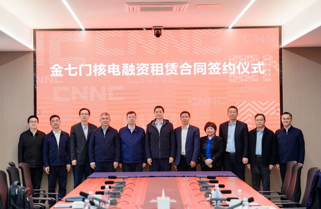 中核集团核电领域首单融资租赁直租业务正式落地金七门