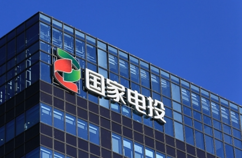 国家电投组织架构升级,设立钍基熔盐堆办公室