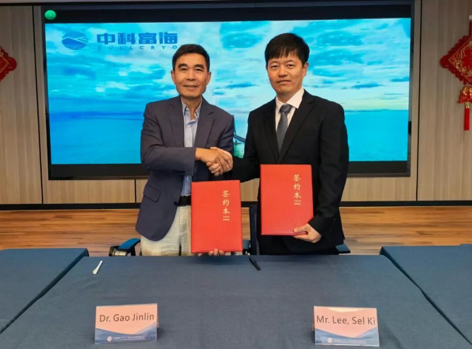 中科富海与韩国公司签订大型低温制冷装备，助力海外可控核聚变能源科研项目