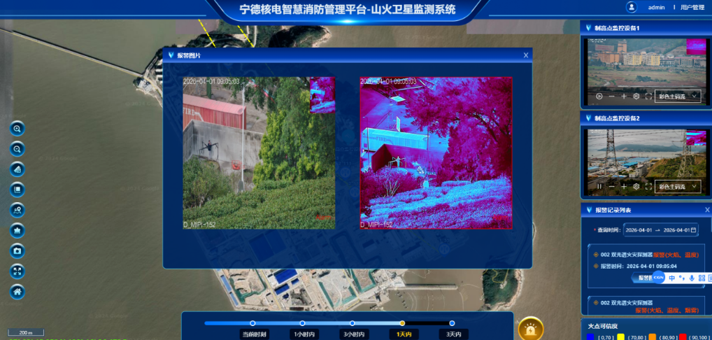 宁德核电智能山火防控系统上线