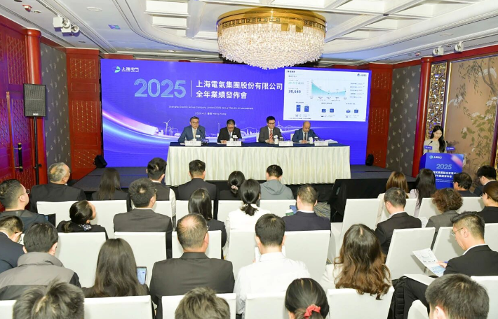上海电气2025年度业绩发布会召开:新接订单创历史新高,全面布局新质生产力