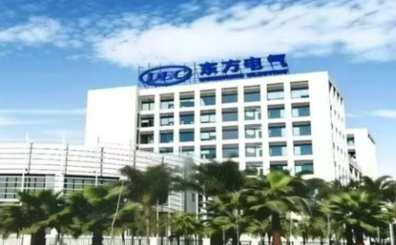 东方电气集团召开2026年一季度经济运行分析会