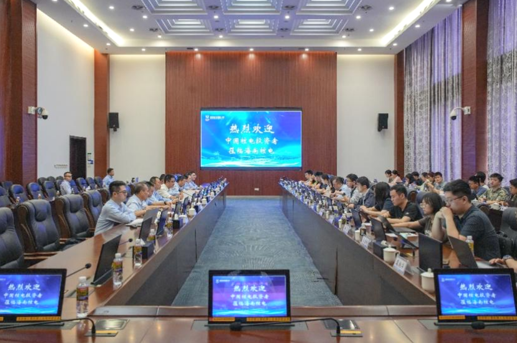 中国核电投资者交流活动在海南核电举办