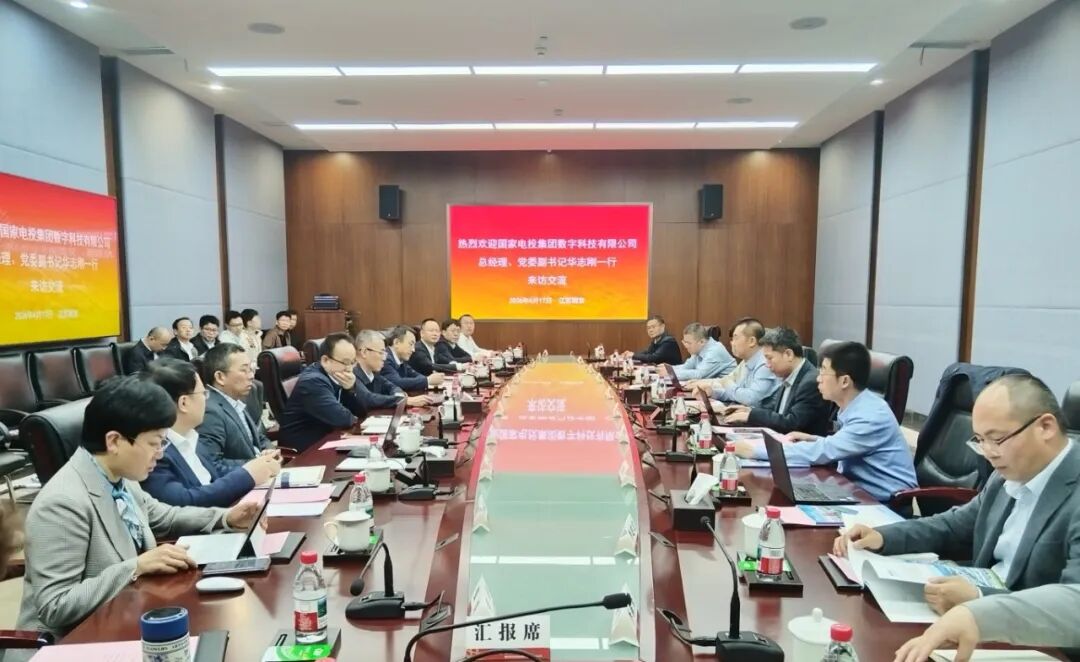 瞄准B1类科研|电投数科与南瑞集团深化核电工控安全及电力市场仿真合作