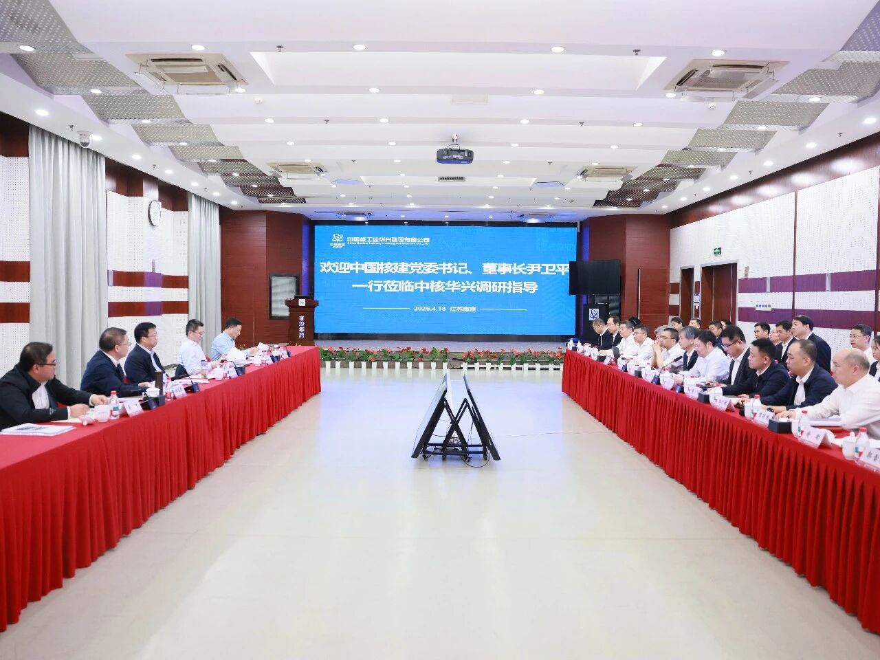 锚定高质量发展,锻造核建王牌军,中国核建党委书记、董事长尹卫平调研中核华兴