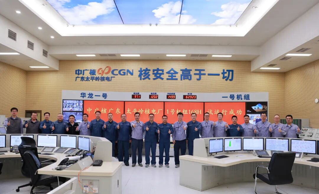 迈入投产运营全新阶段,太平岭核电厂1号机组举行正式投产暨PAC证书签字、数字化移交3.0签约活动
