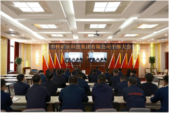 中核矿业科技领导班子调整:金伟任党委书记,推荐任董事长