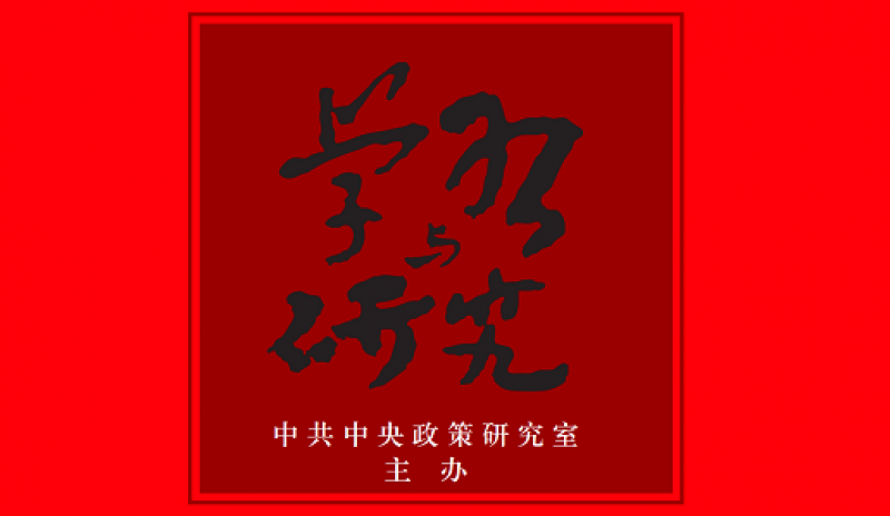 国资委党委部署“十五五”攻坚战:超前培育核聚变等前沿赛道,推动形成引领未来竞争的新兴产业