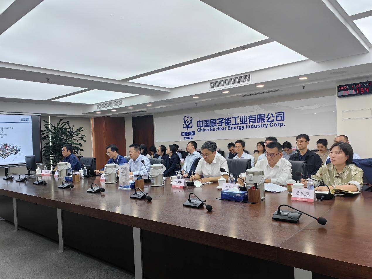 架构设计强根基,数字转型促发展——中国原子能召开企业架构设计专题培训会