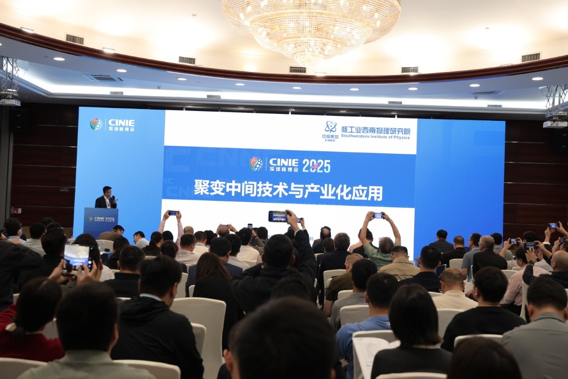 聚变中间技术与产业化应用——核工业西南物理研究院所长王晓宇