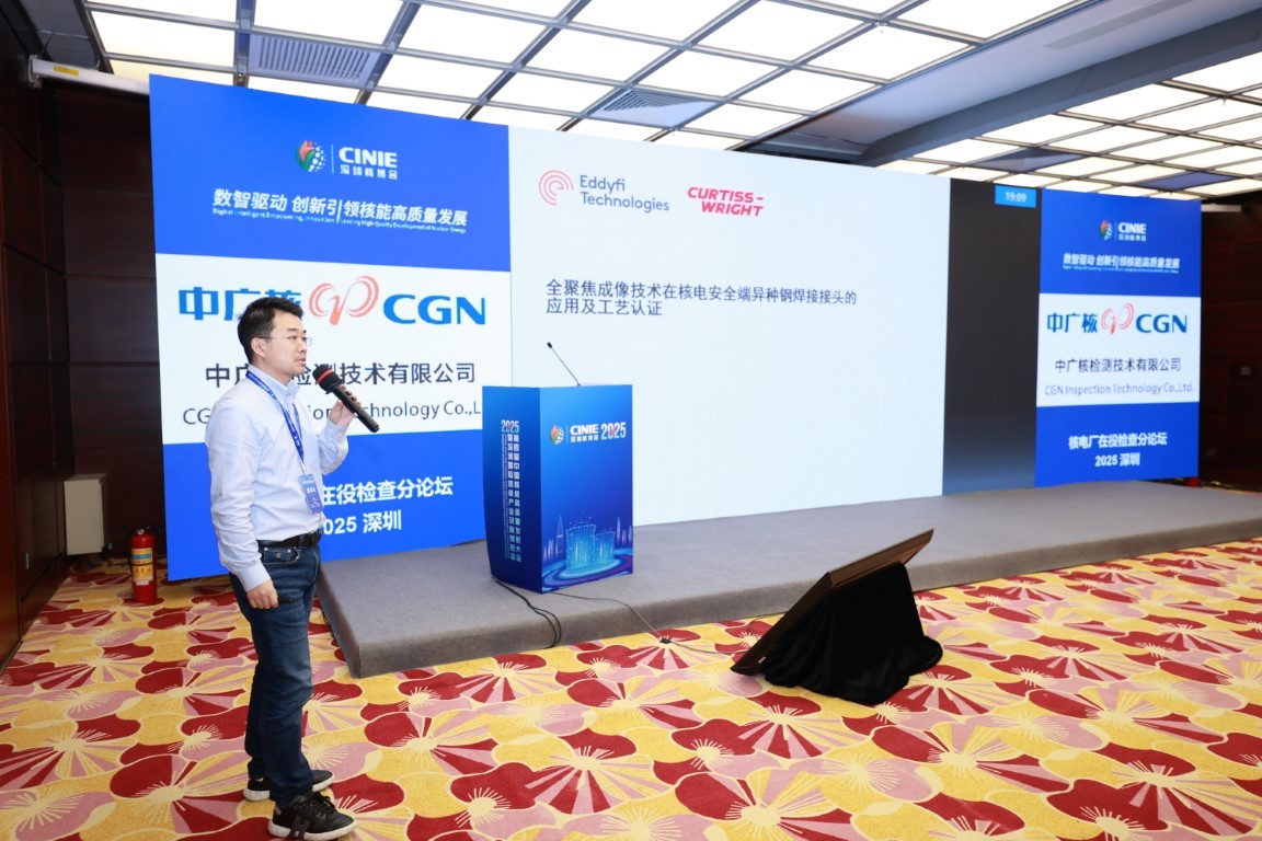 先进超声全聚焦成像技术在核电安全端异种金属焊接接头的应用与工艺认证——图迈检测技术(成都)有限公司Eddyfi中国区总经理兼副总裁吕博