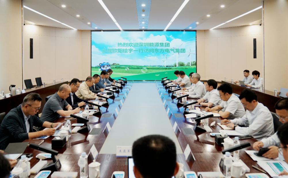共谋“十五五”高质量发展,东方电气集团与深圳能源集团举行会谈